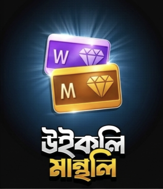 Weekly & Monthly