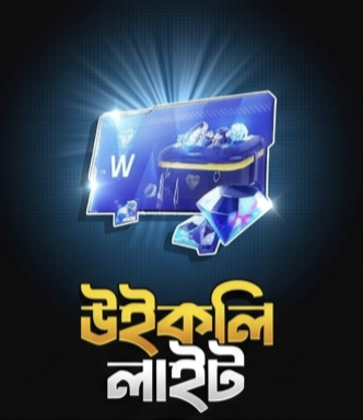 Weekly Lite